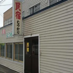 https://minshuku-mutsukari.hokkaidohotelsjapan.com